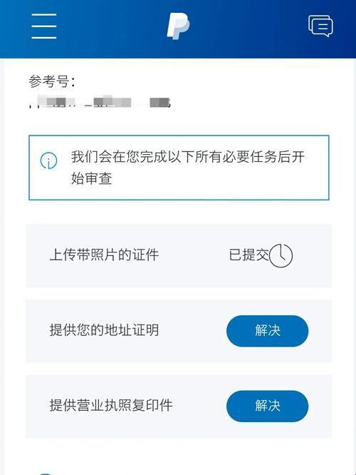 未成年闯PAYPAL江湖？网民狂潮中笑谈开通秘籍！