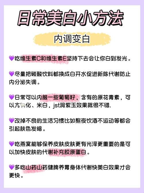 美白攻略，内调外敷的滑稽戏法