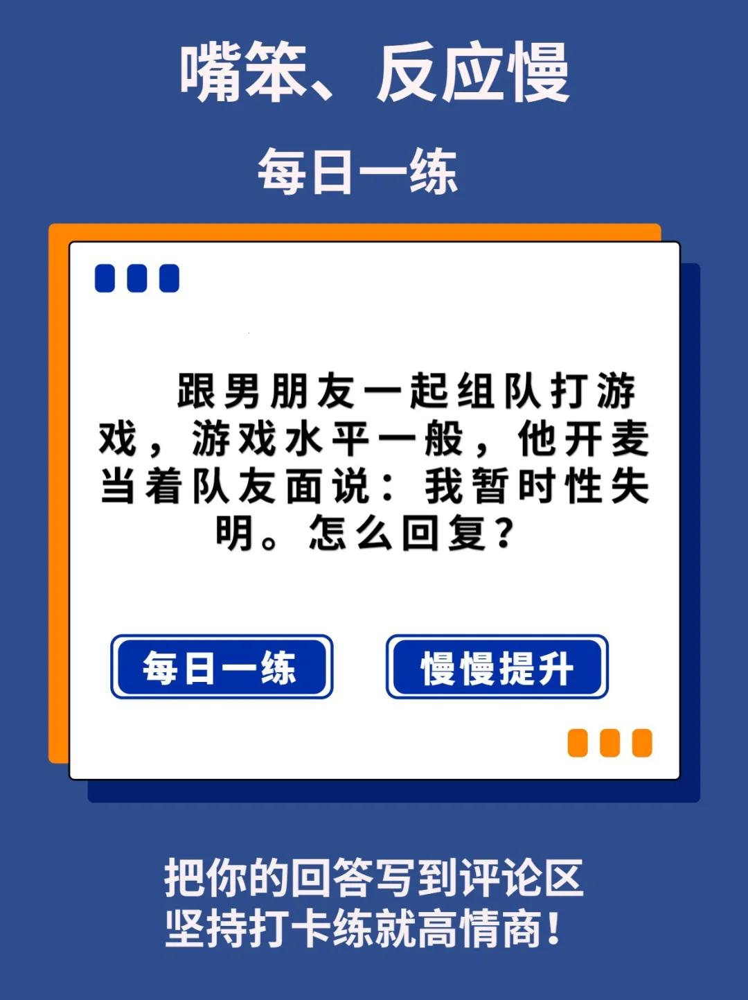 “辣眼睛”的回复：当老公约朋友，你该如何“优雅”地加入