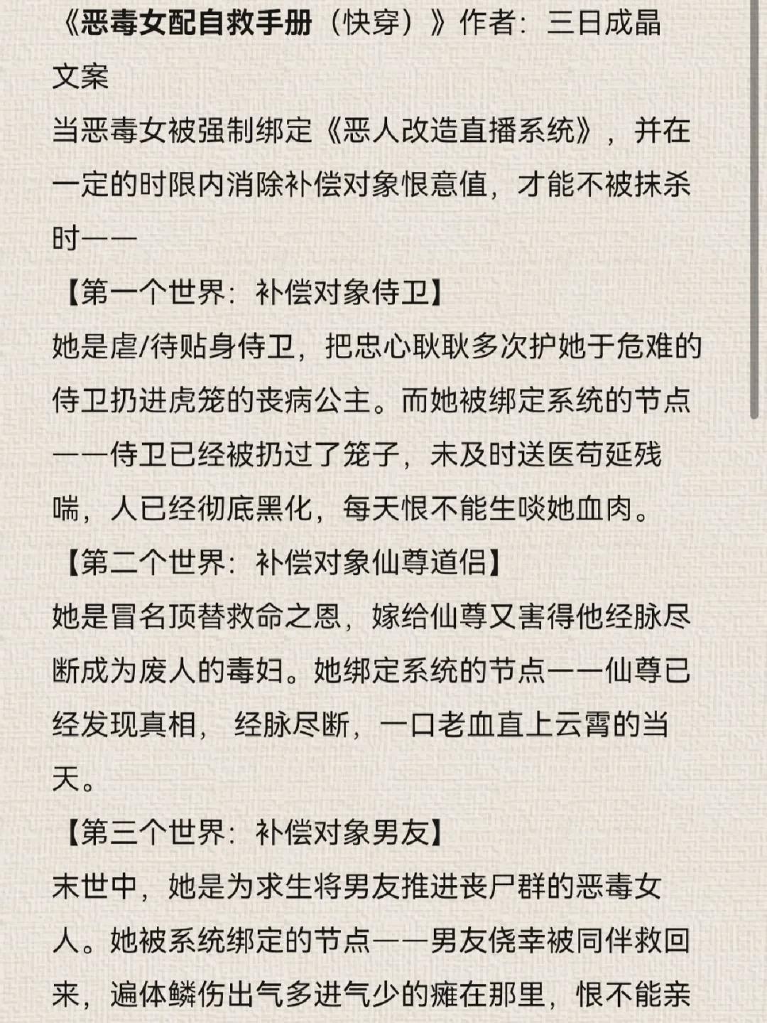 《科技狂潮中的自嘲独白：我是那个被筏喻催眠的恶毒反派》