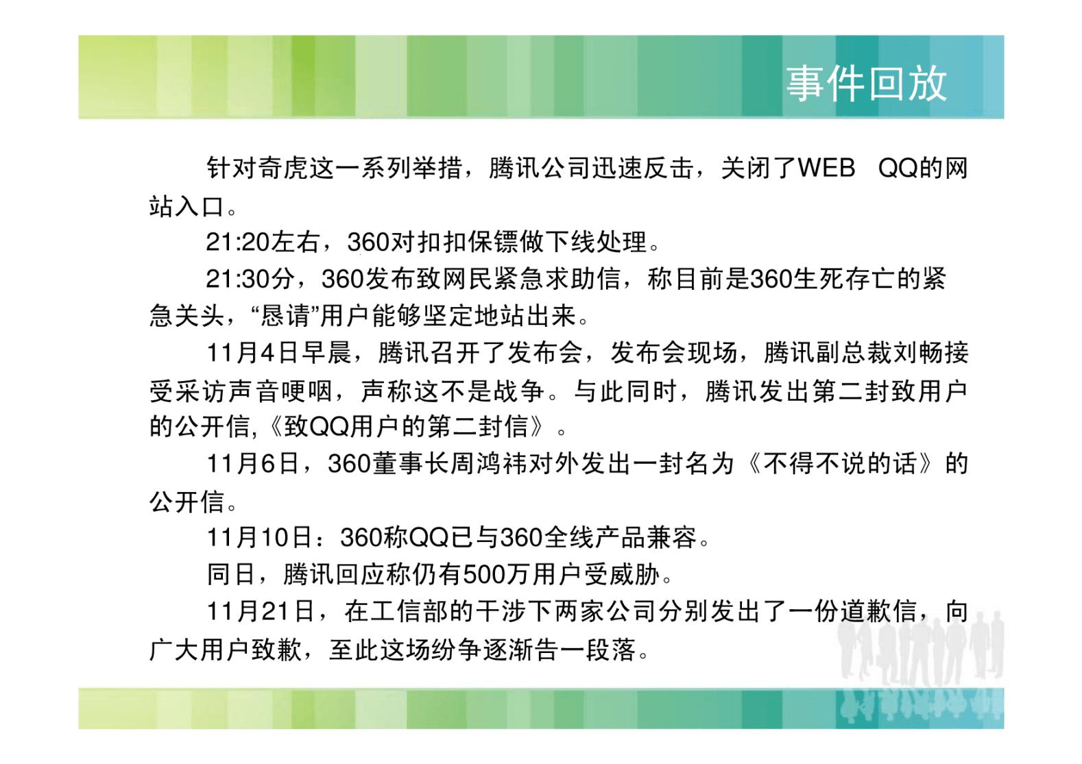 3Q风云录：时尚界的滑铁卢？笑话！