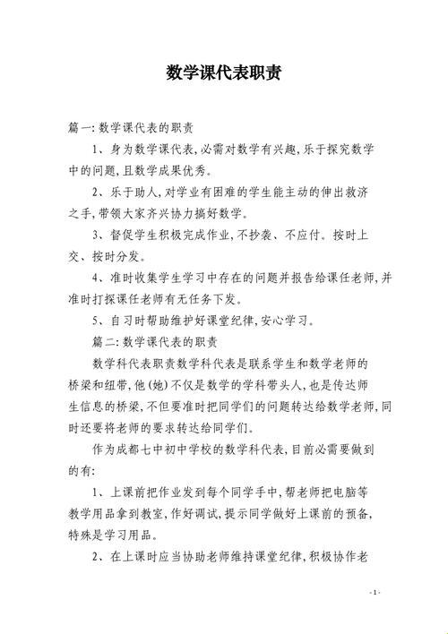 “轮流数学课代表”风潮来袭，网友热议不断！幽默解读新现象