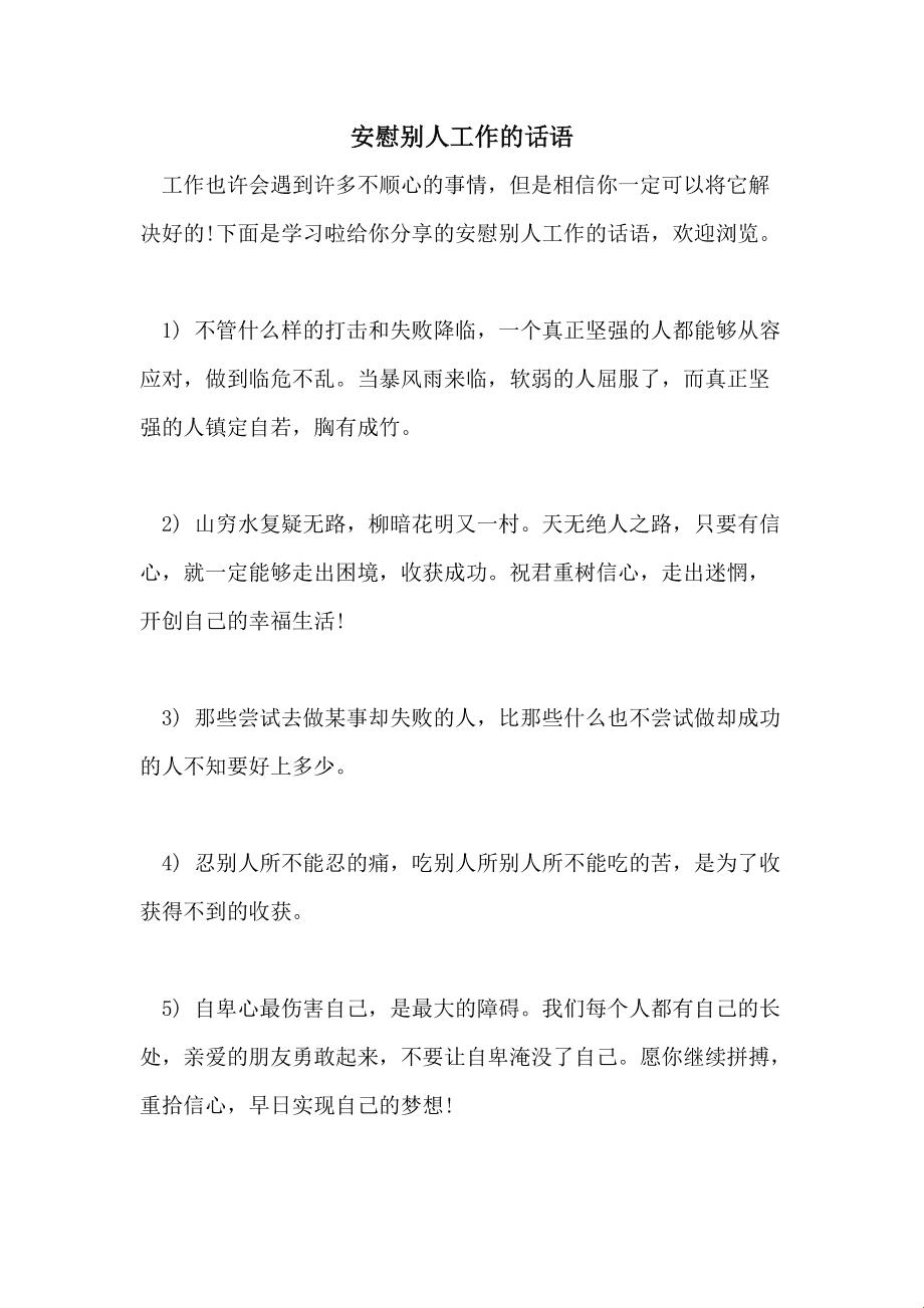 “忙碌儿媳妇的升职烦恼：网友支招笑翻天”