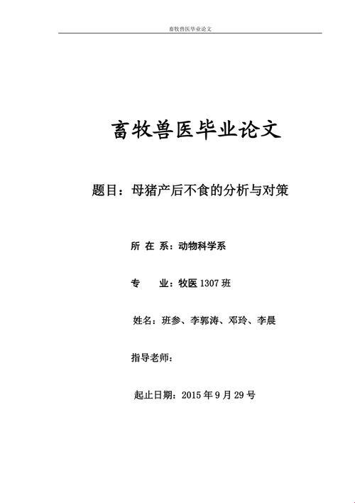 畜牧兽医界的‘奥林匹克’：论文破纪录，笑谈背后冷幽默