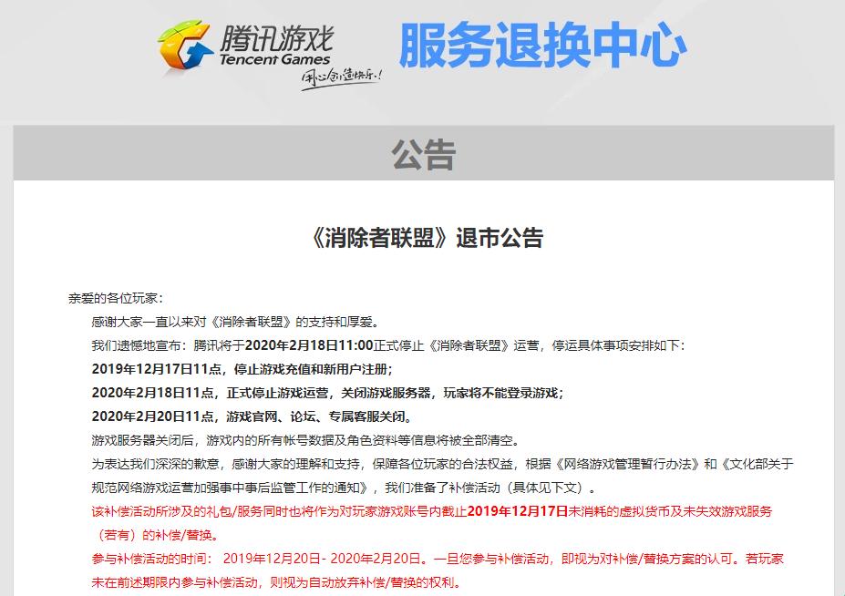 2023，腾讯的‘游戏暂停’按钮：玩转还是玩笑？