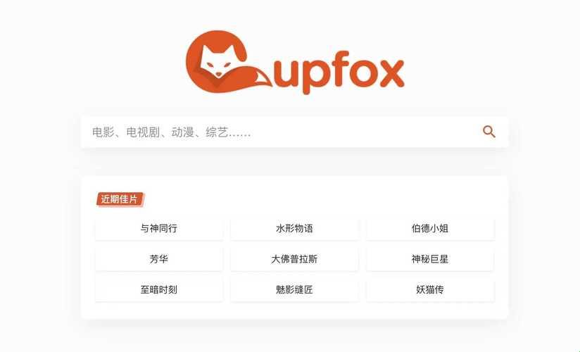 “茶杯狐”Cupfox，追剧也能如此“狐狸精”！