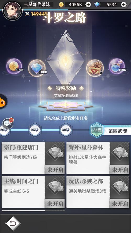 《斗罗大陆魂师对决》破解版：内置菜单，笑料百出！