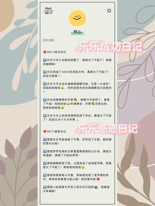 《乐颠颠·jian英日记：新锐之作，笑出腹肌！》