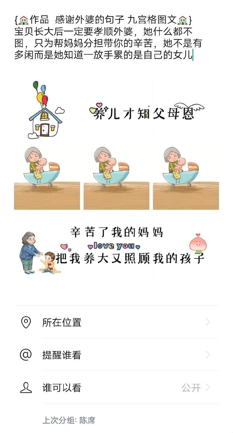 去外婆家，妈妈怀里抱，时尚新潮我来“秀”