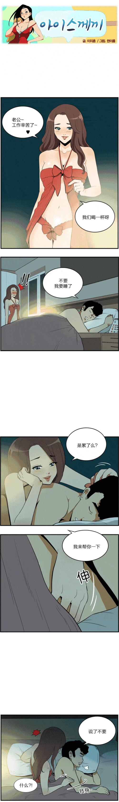 扑街漫画，线上一窝蜂看热闹